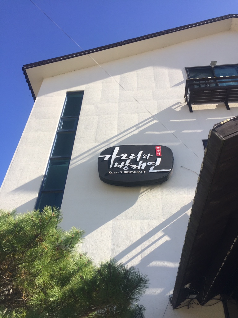 가오리와방패연 이미지