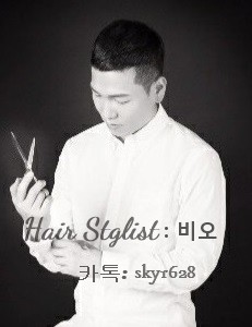 비오헤어 이미지
