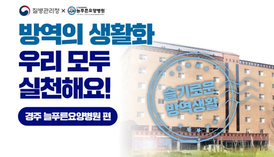 경주요양병원 이미지
