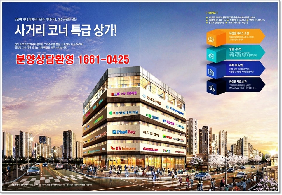 제이제이산업개발(주) 이미지
