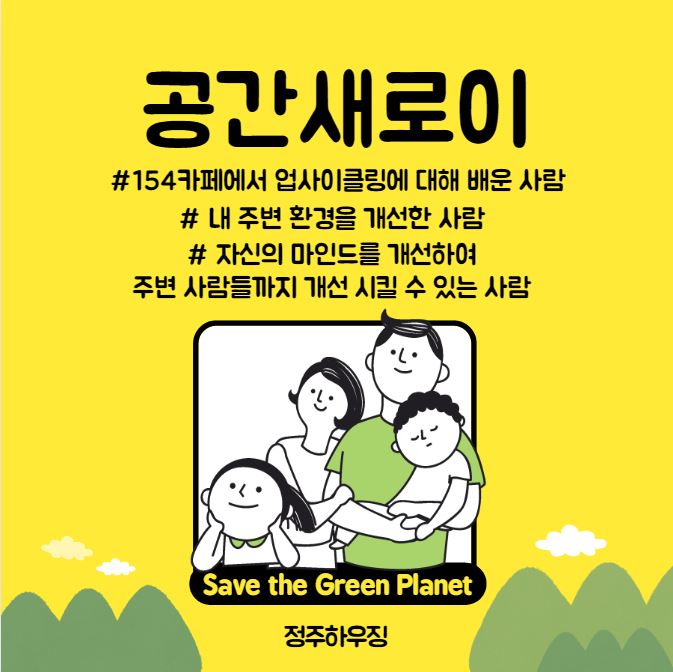 정주하우징 이미지