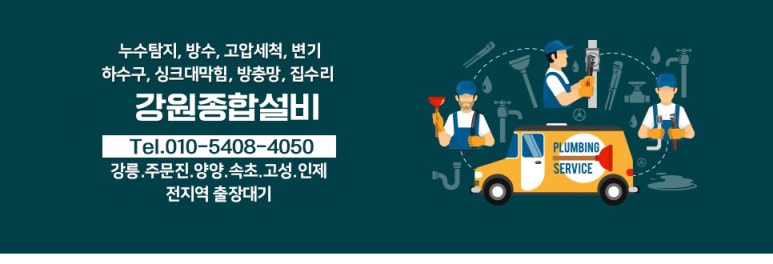 모든종합설비 이미지