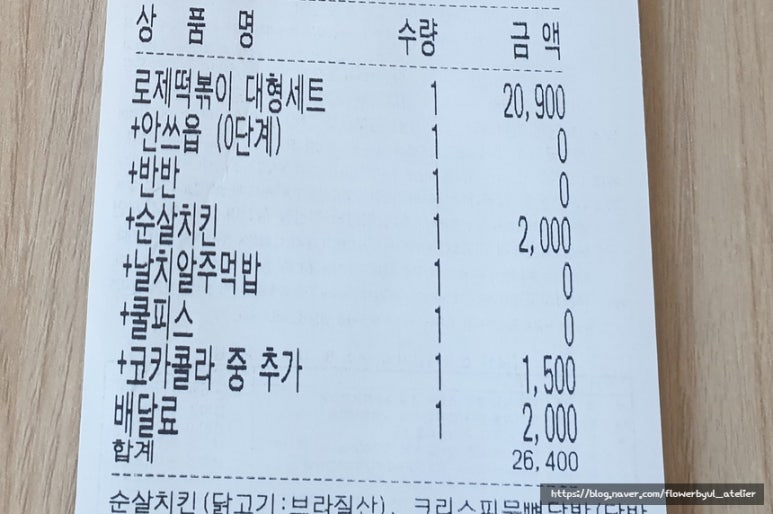 삼첩분식인천서 이미지