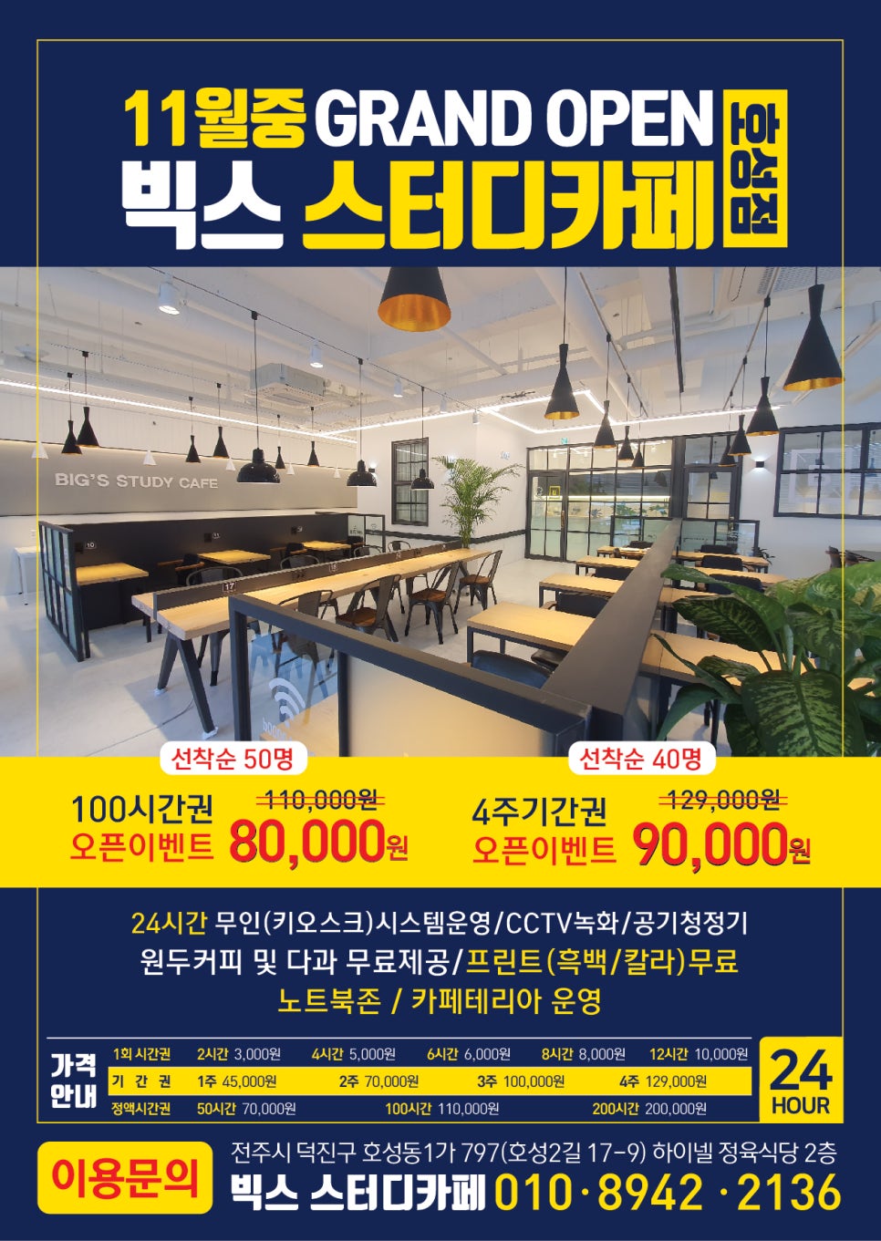 금암독서실 이미지
