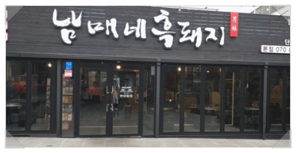 돼지짱 이미지
