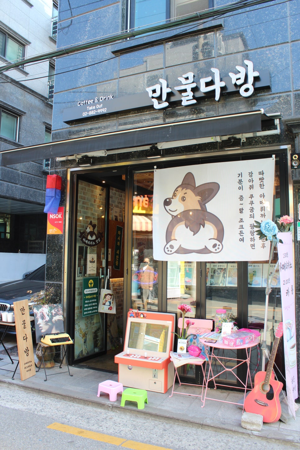 만물다방 이미지