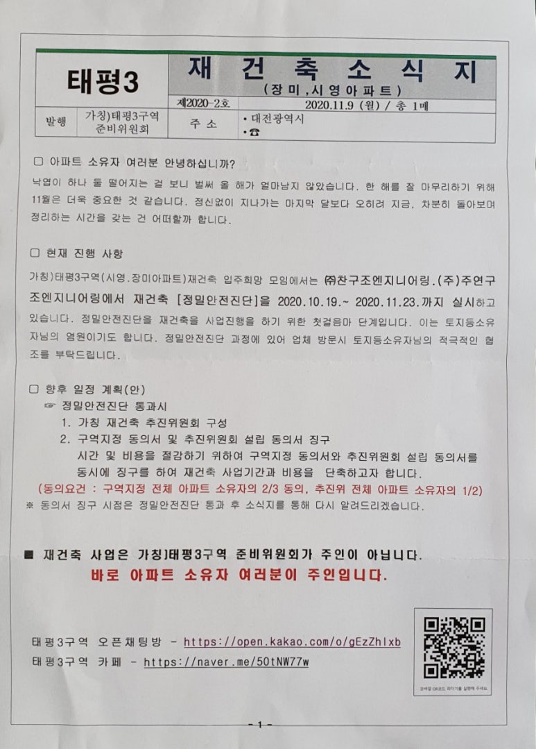 주연구조엔지니어링 이미지