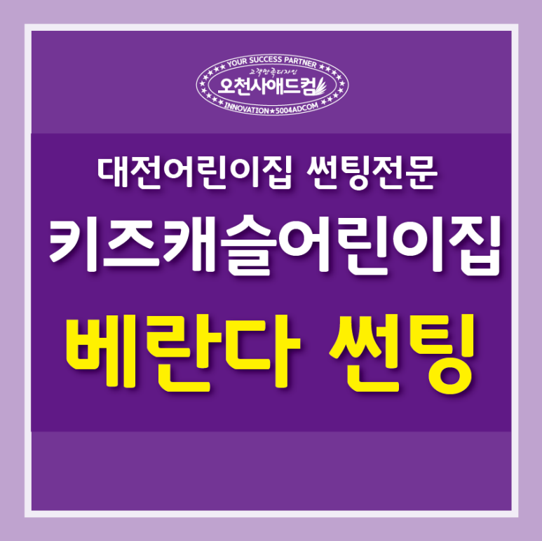 오천사애드컴 이미지