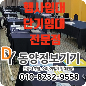 동양정보기기 이미지