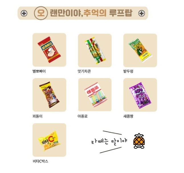 간식대장 이미지