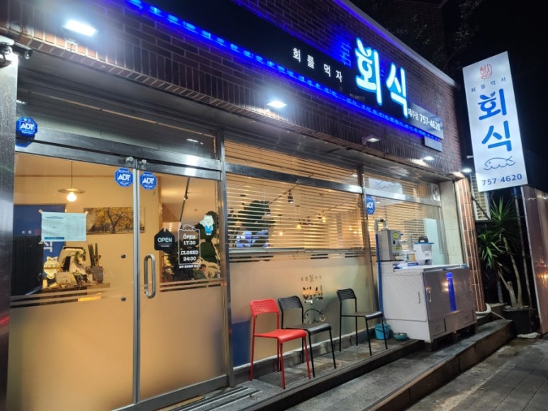 회식제주점 이미지
