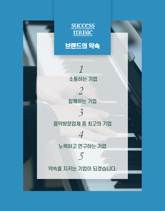 석세스주 이미지