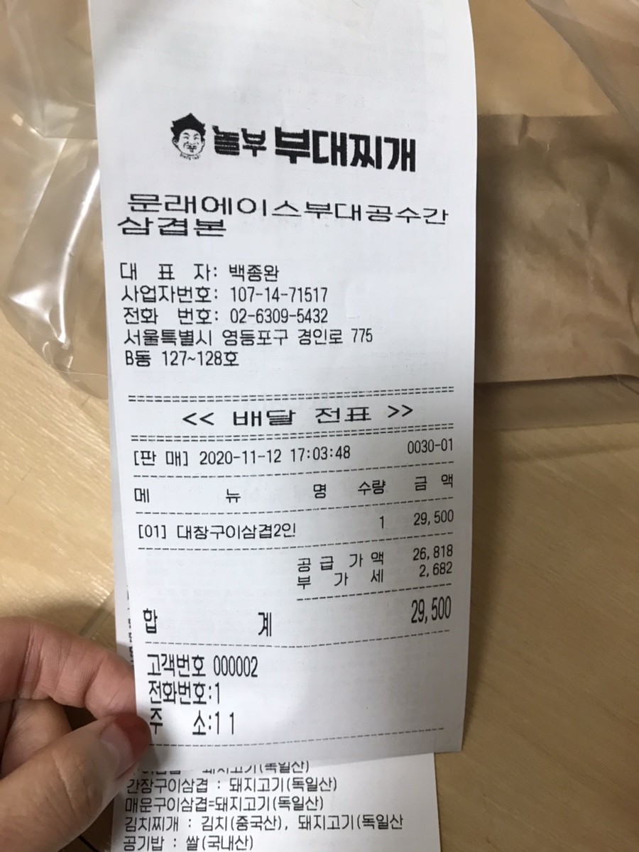 놀부부대찌개 삼겹본능 이미지
