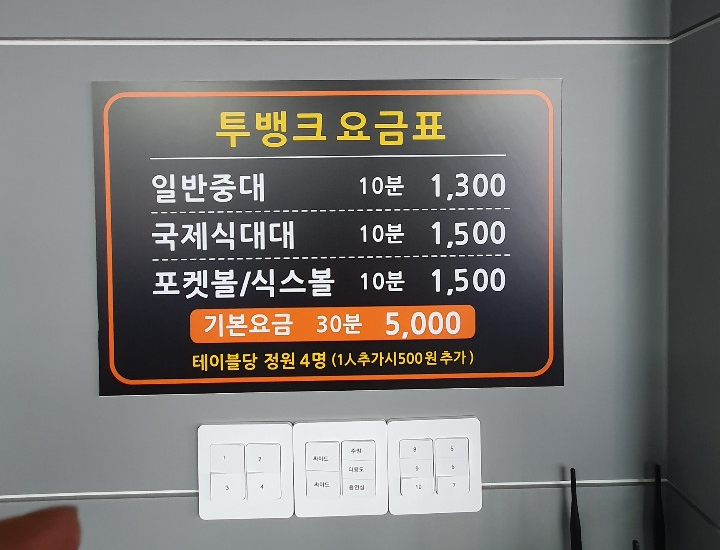 진주당구클럽 이미지