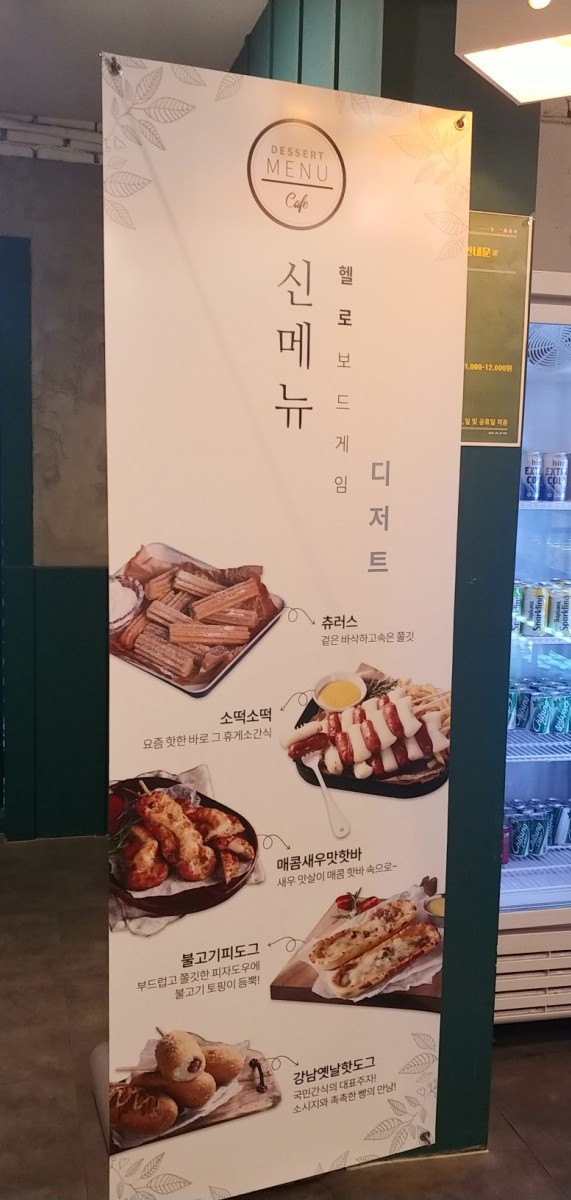 헬로보드카페 이미지