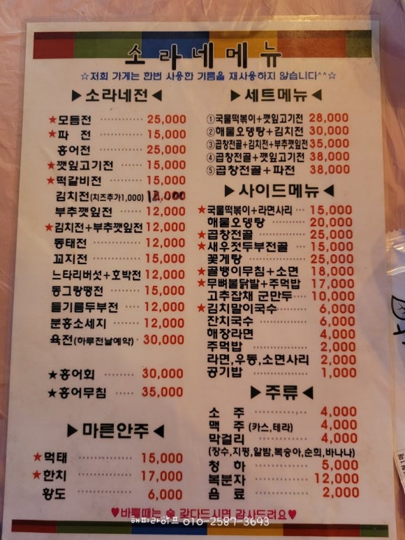 소라네파전다됐네 이미지