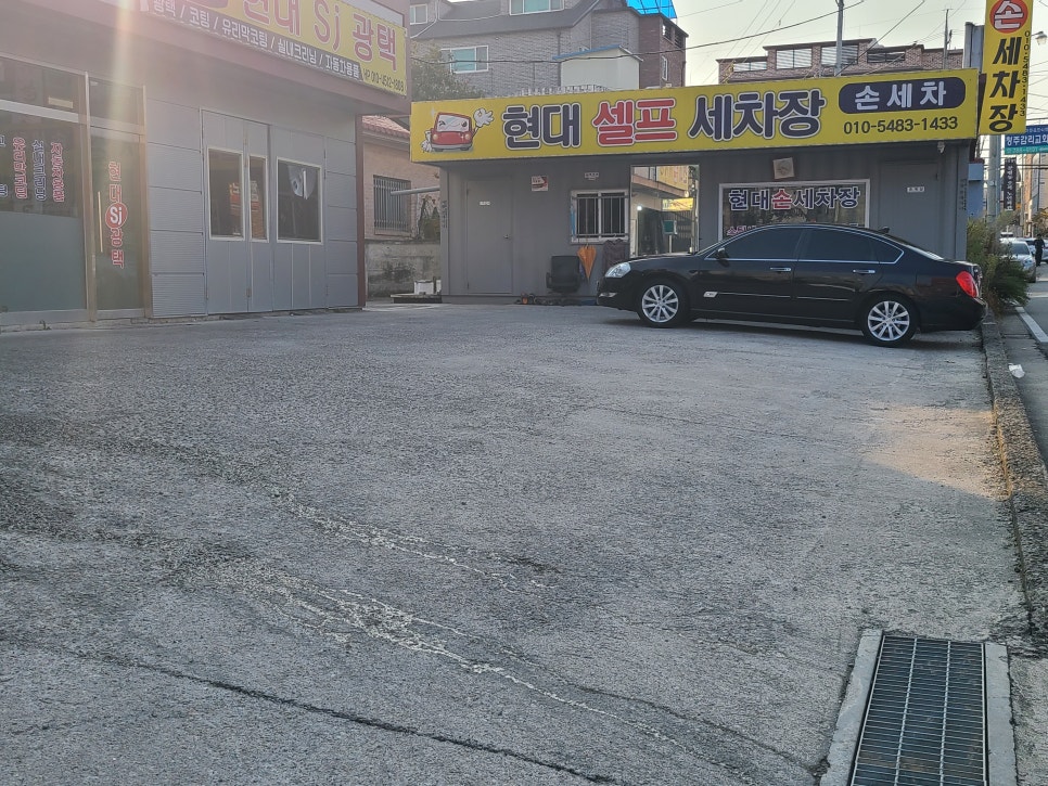 현대손세차장 이미지
