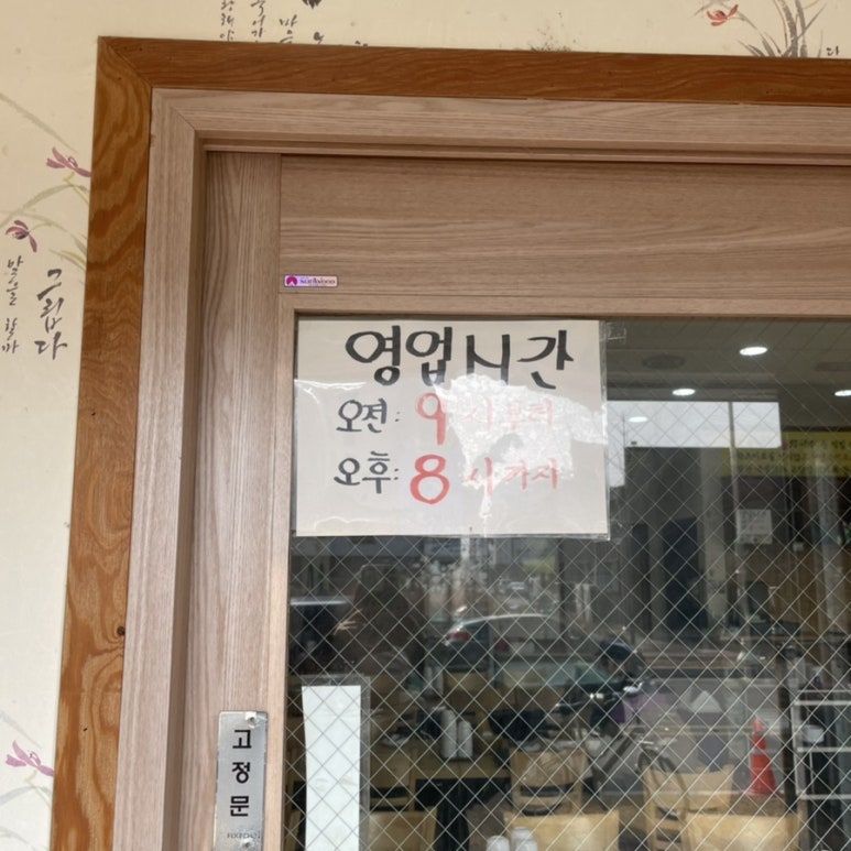 증평애칼국수 이미지