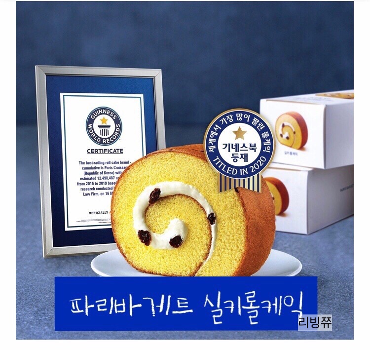 파리바게뜨 의정부고산 이미지