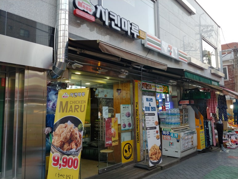 치킨마루(쌍문점) 이미지