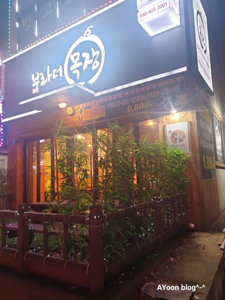 부라더목장 이미지