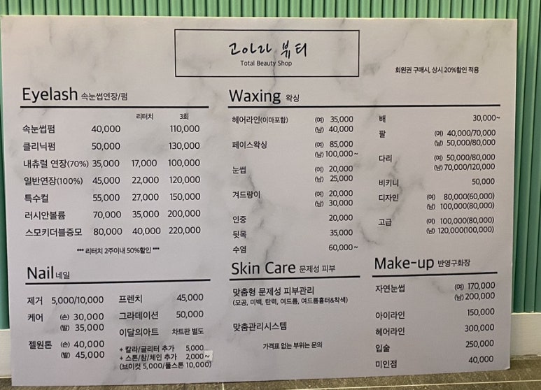 고아라스킨케어 이미지