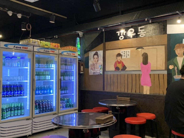 깡우동 용인수지구청점 이미지