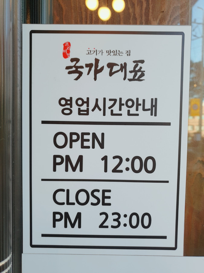 국가대표109 계산점 이미지