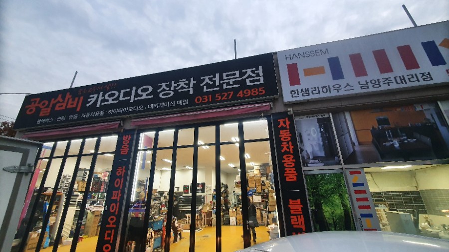 양지자동차용품 이미지