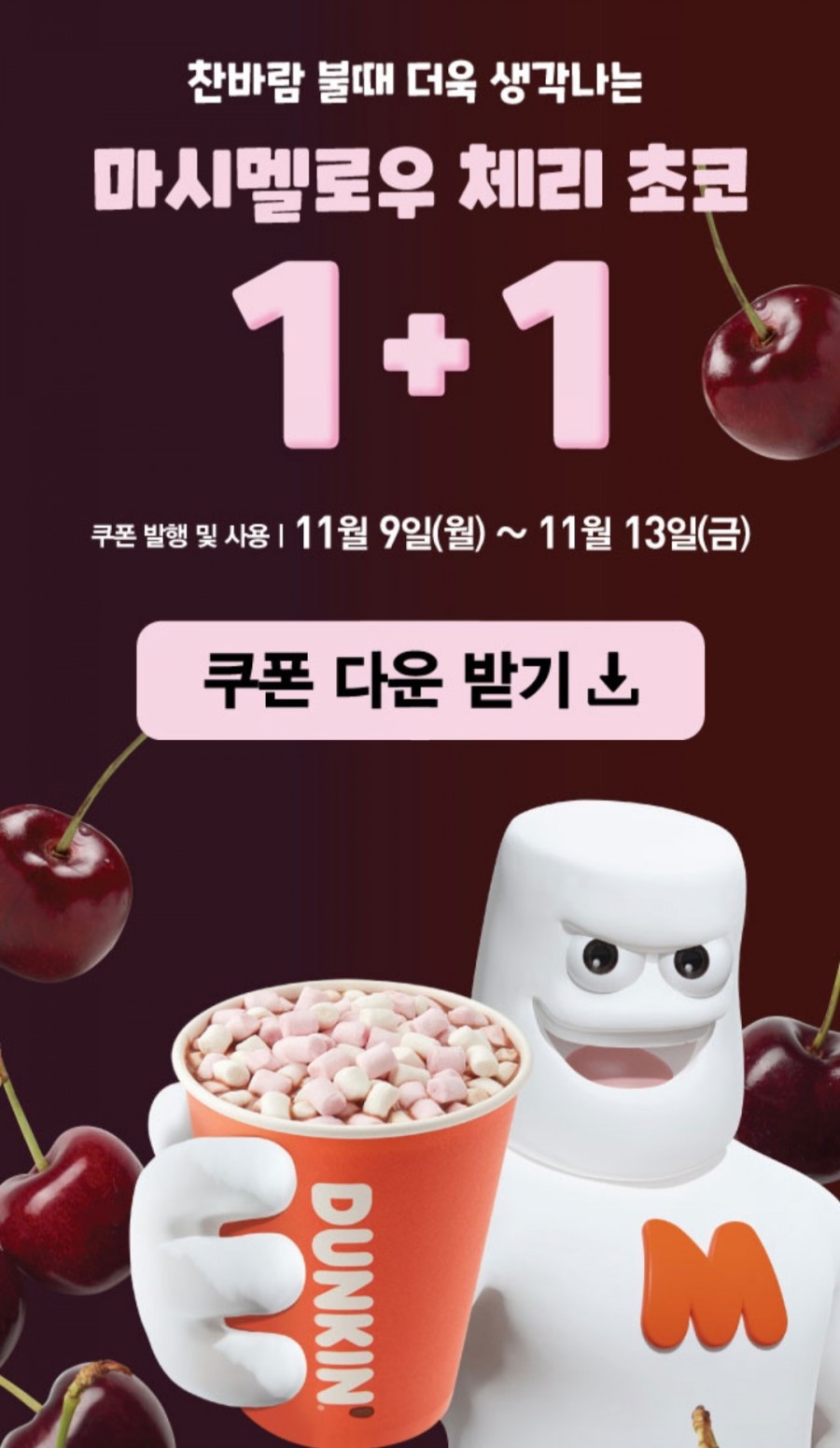던킨 마산양덕점 이미지