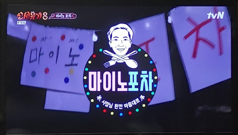나나포차 이미지