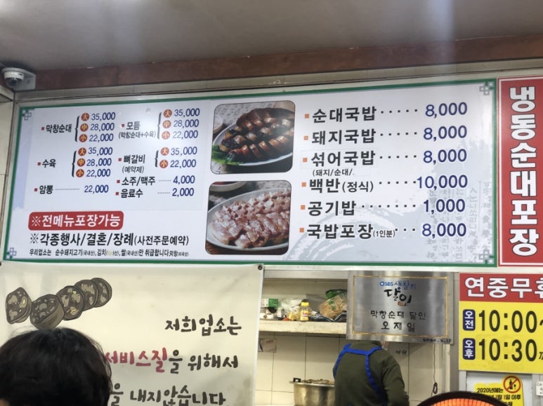 삼미국밥 이미지