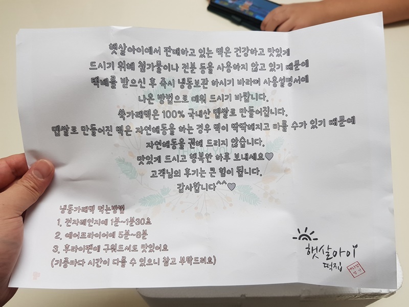 햇살아이영농조합법인 이미지