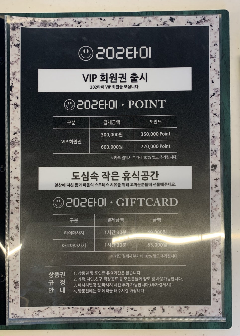 202타이아로마 이미지