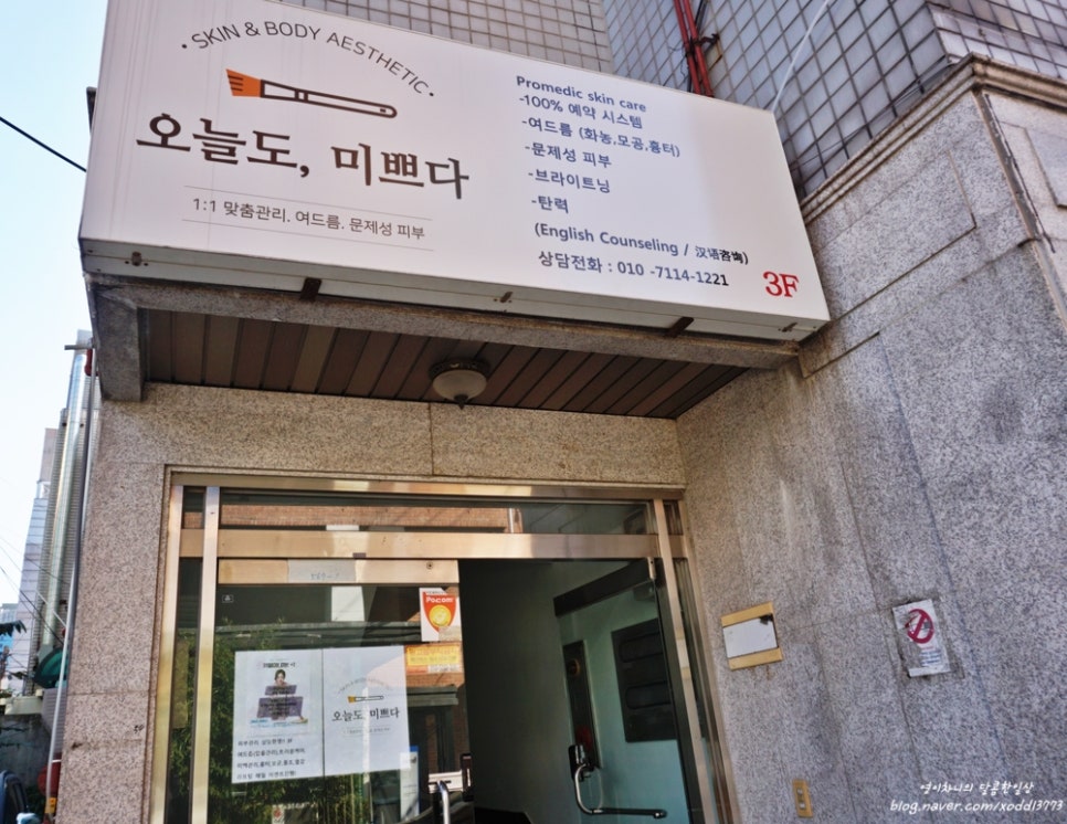 오늘도미쁘다 이미지