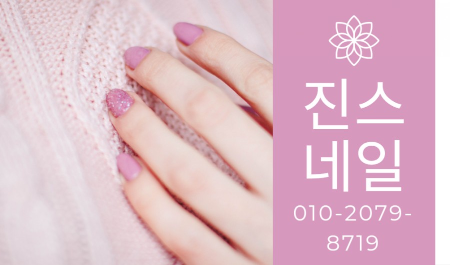 진스네일 이미지