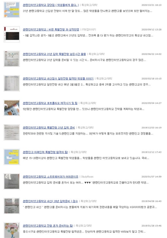 선린인터넷고등학교 이미지