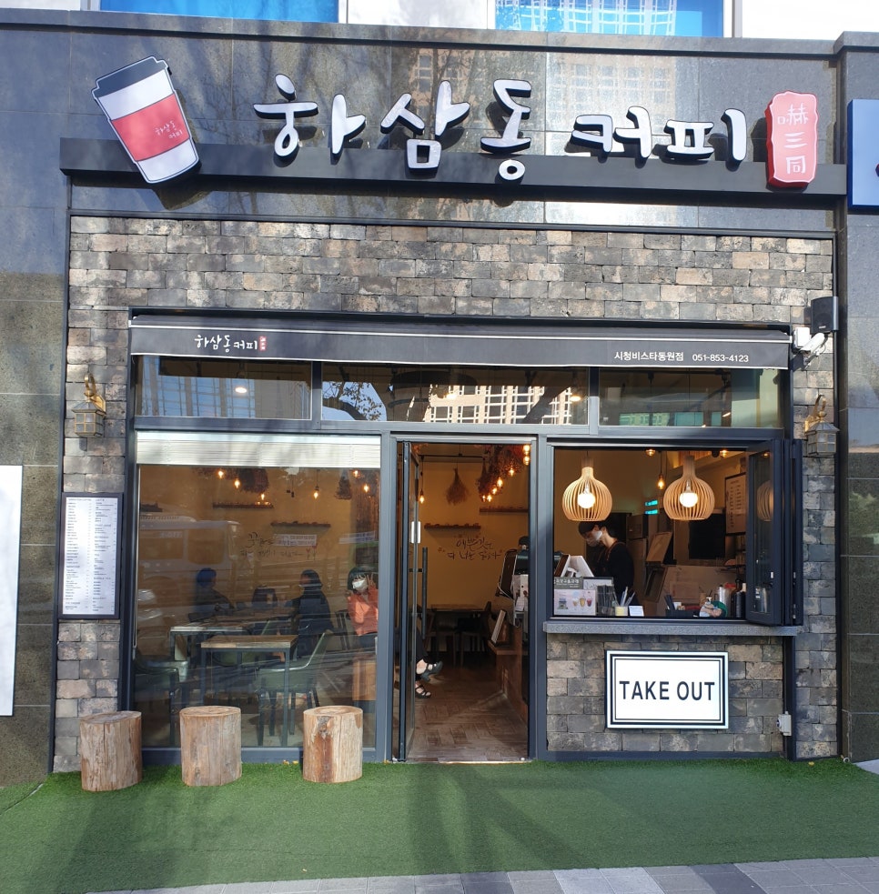 하삼동커피 시청비스타동원점 이미지