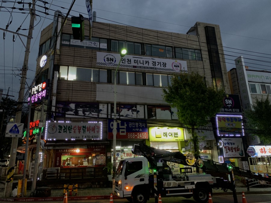 인천SN미니카경기장 이미지