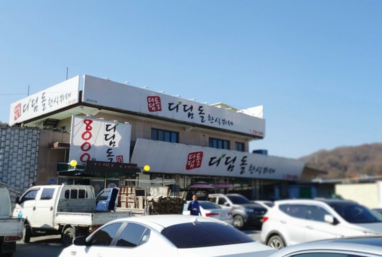 디딤돌한식뷔폐 이미지