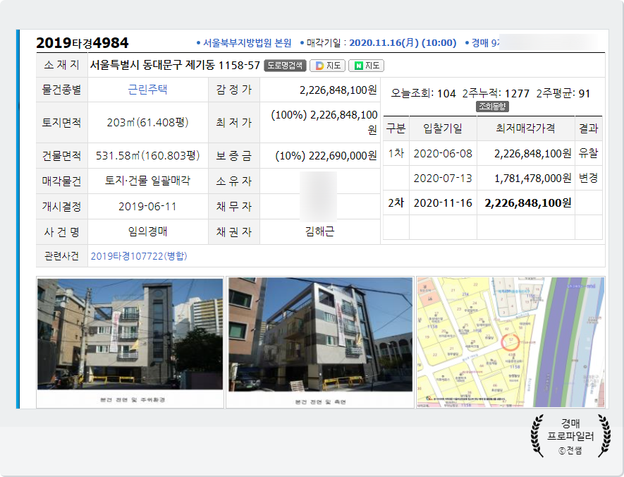 1호선 제기동 01 이미지