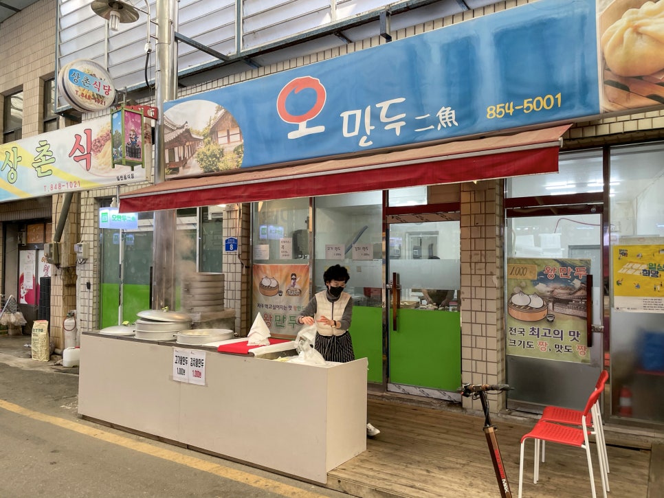 오만두이어 이미지