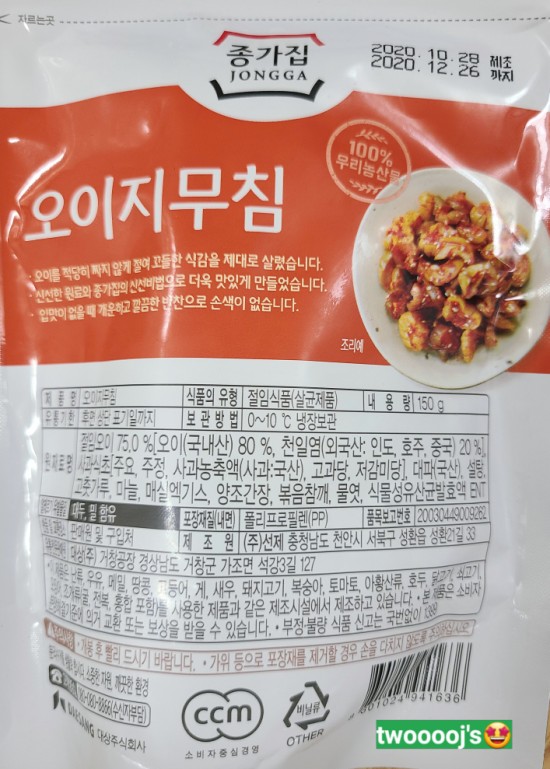 종가집반찬가게 이미지