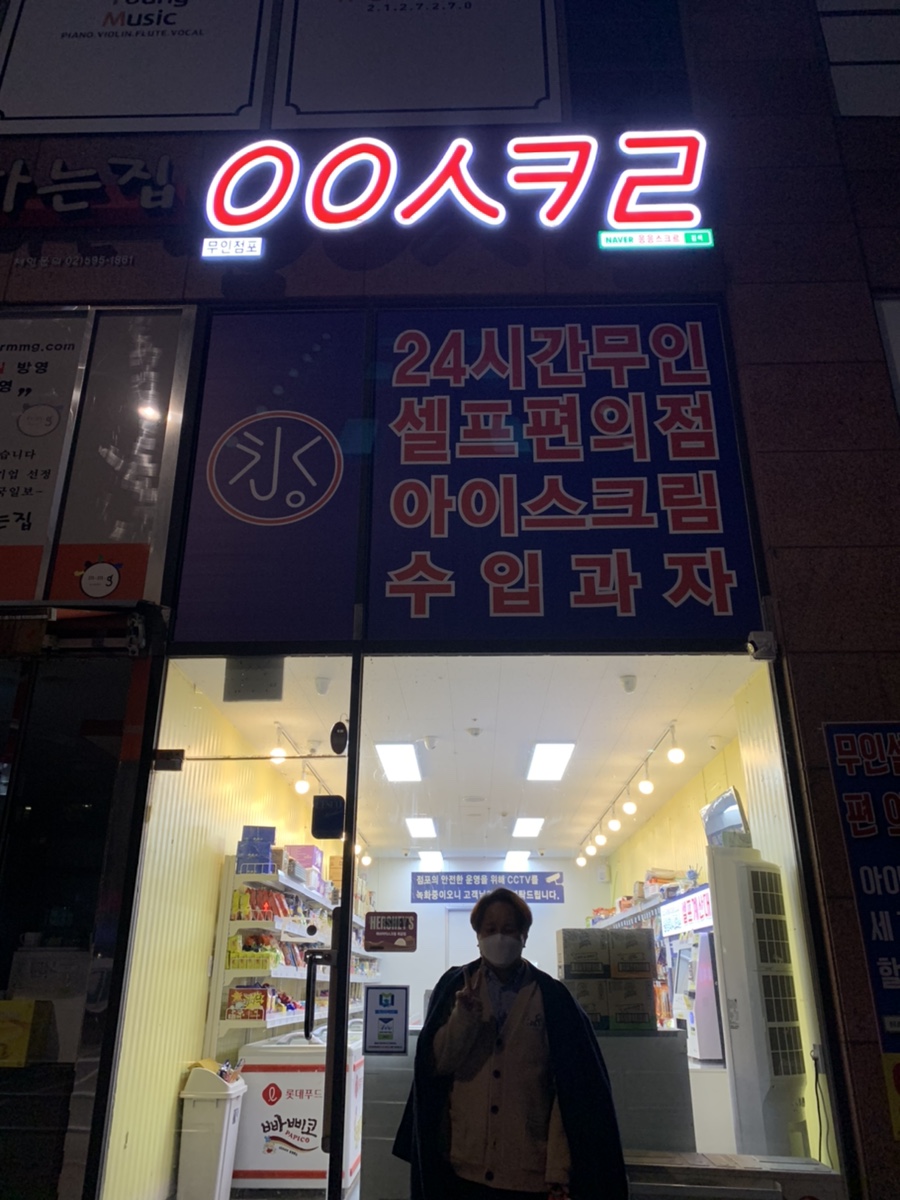 응응스크르안양 이미지