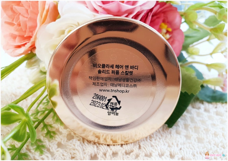 헤어스칼렛 이미지
