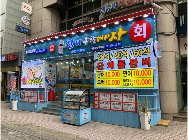 탐나종합어시장 이미지