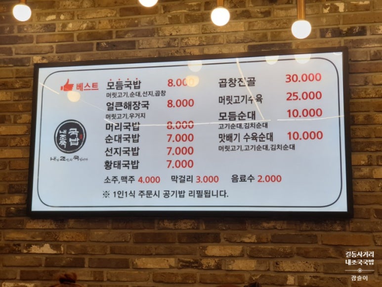 진지한 국밥 본점 이미지