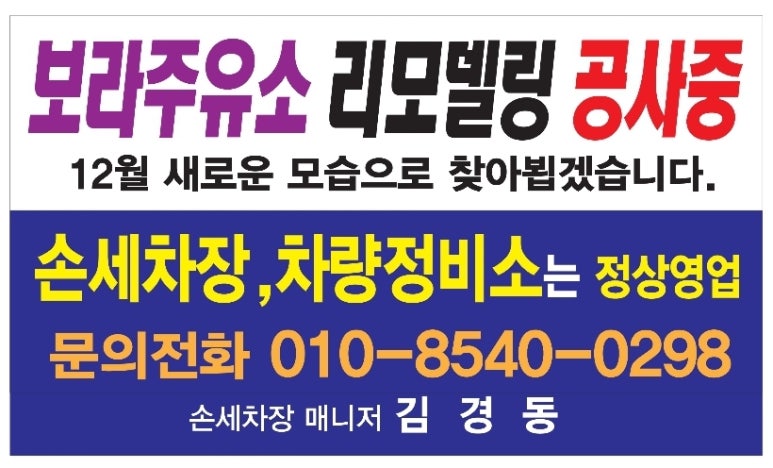 감사드림주유소 이미지