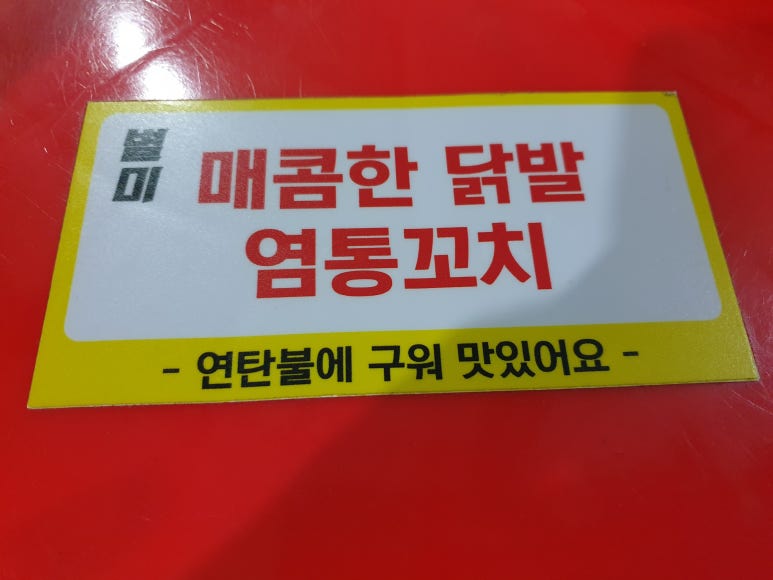 불타는우동 이미지