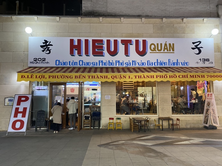 효뜨 이미지